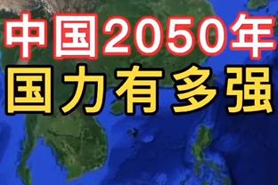 亚洲杯身价排名：日本队3.17亿欧居首，国足1133万欧排第12